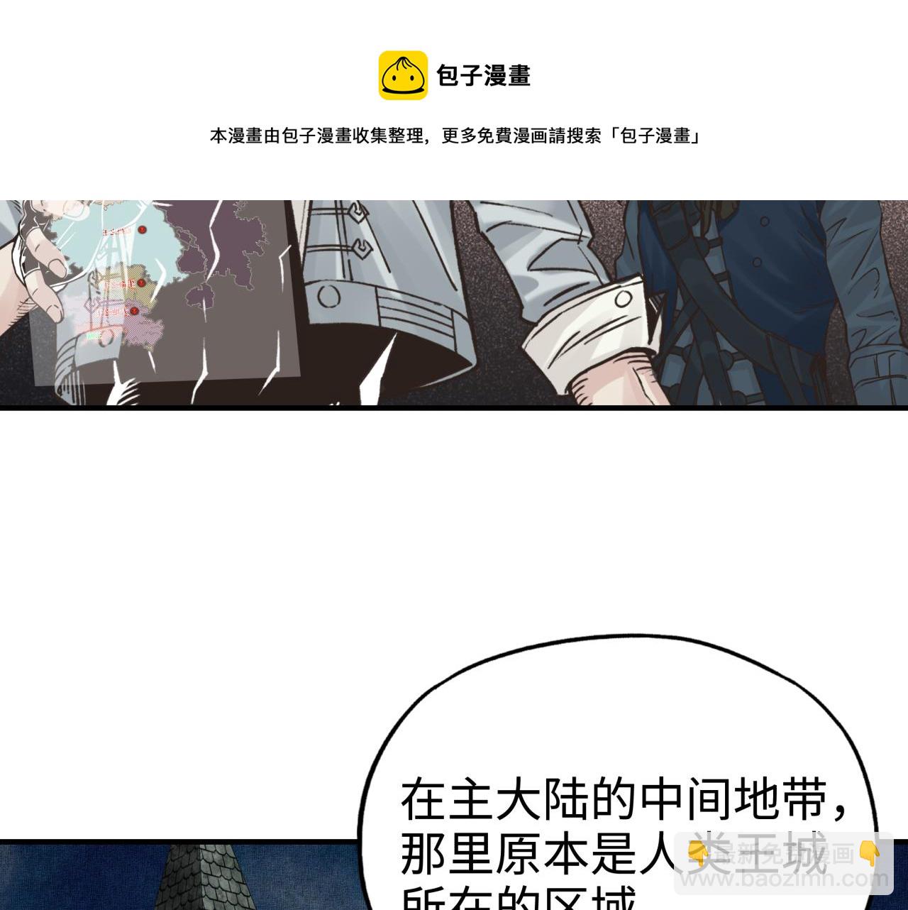 你再動我一下試試！ - 第65話 這個人藏了哪些秘密!(1/3) - 5