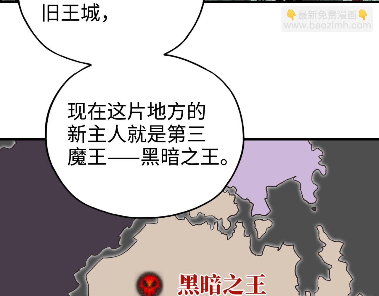 你再動我一下試試！ - 第65話 這個人藏了哪些秘密!(1/3) - 7