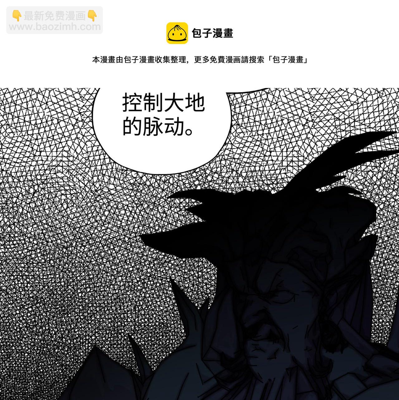 你再動我一下試試！ - 第65話 這個人藏了哪些秘密!(1/3) - 1