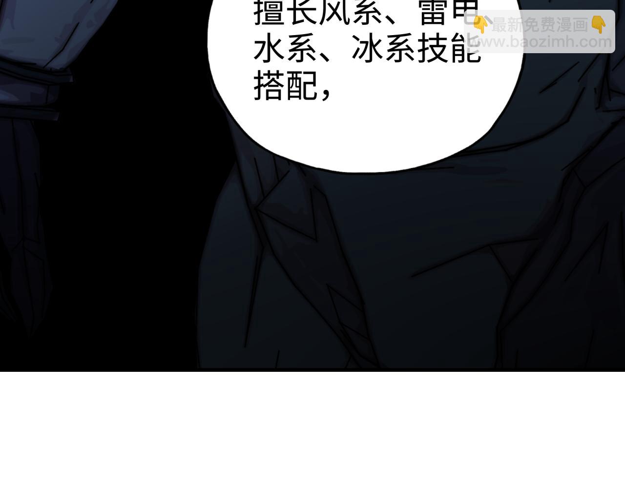 你再動我一下試試！ - 第65話 這個人藏了哪些秘密!(2/3) - 5