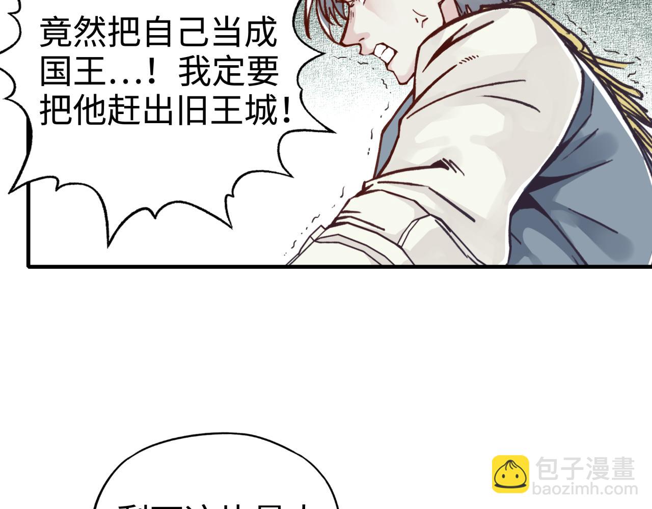 你再動我一下試試！ - 第65話 這個人藏了哪些秘密!(2/3) - 2