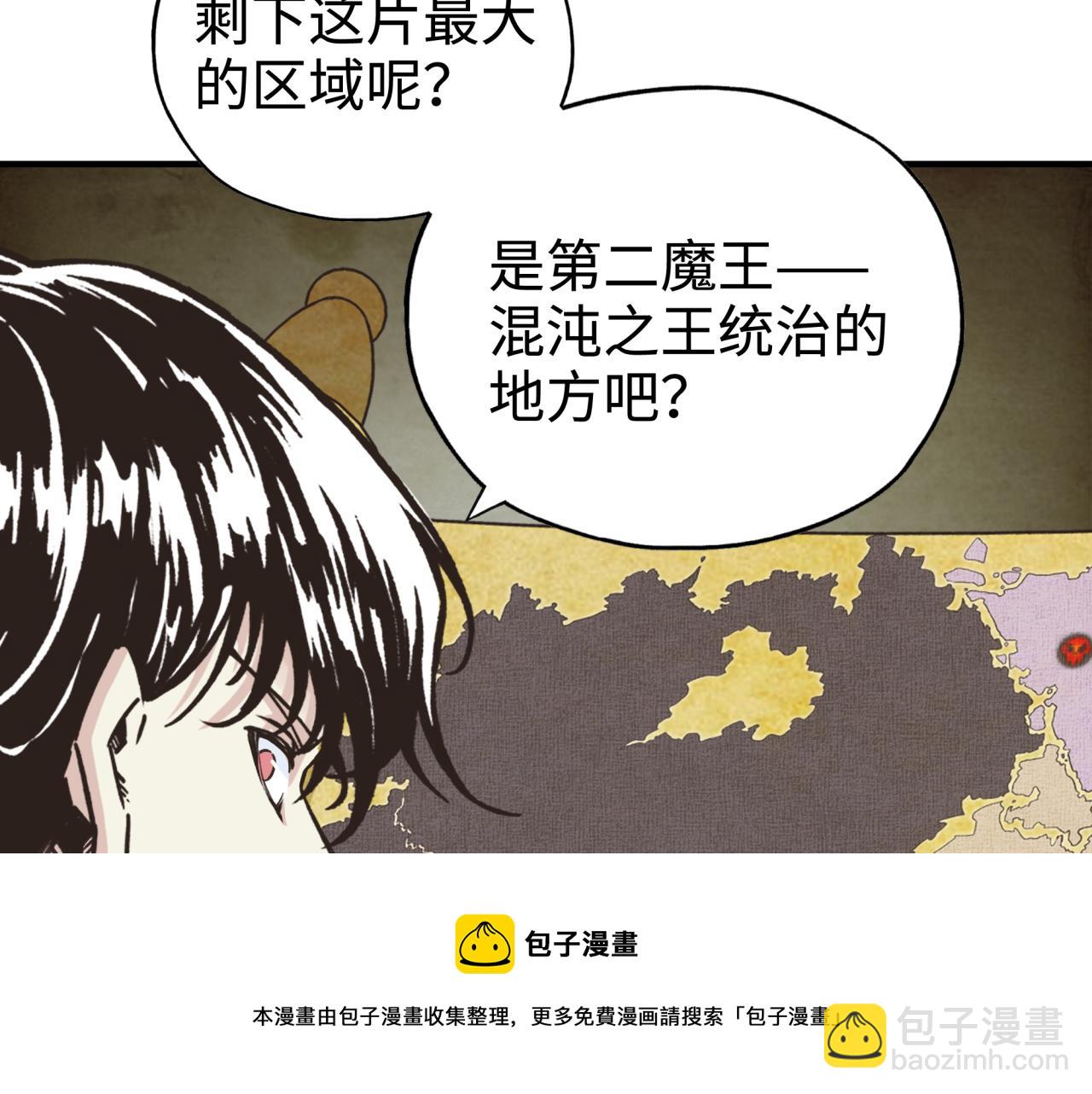 你再動我一下試試！ - 第65話 這個人藏了哪些秘密!(2/3) - 3