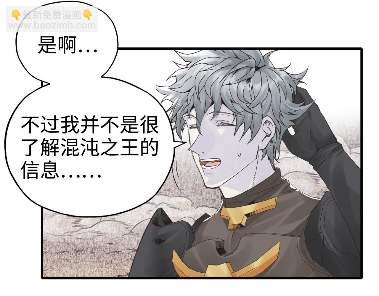 你再動我一下試試！ - 第65話 這個人藏了哪些秘密!(2/3) - 5