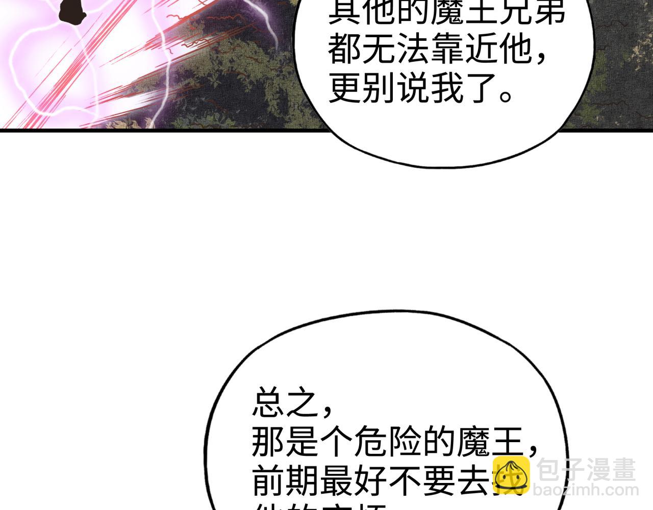 你再動我一下試試！ - 第65話 這個人藏了哪些秘密!(2/3) - 8