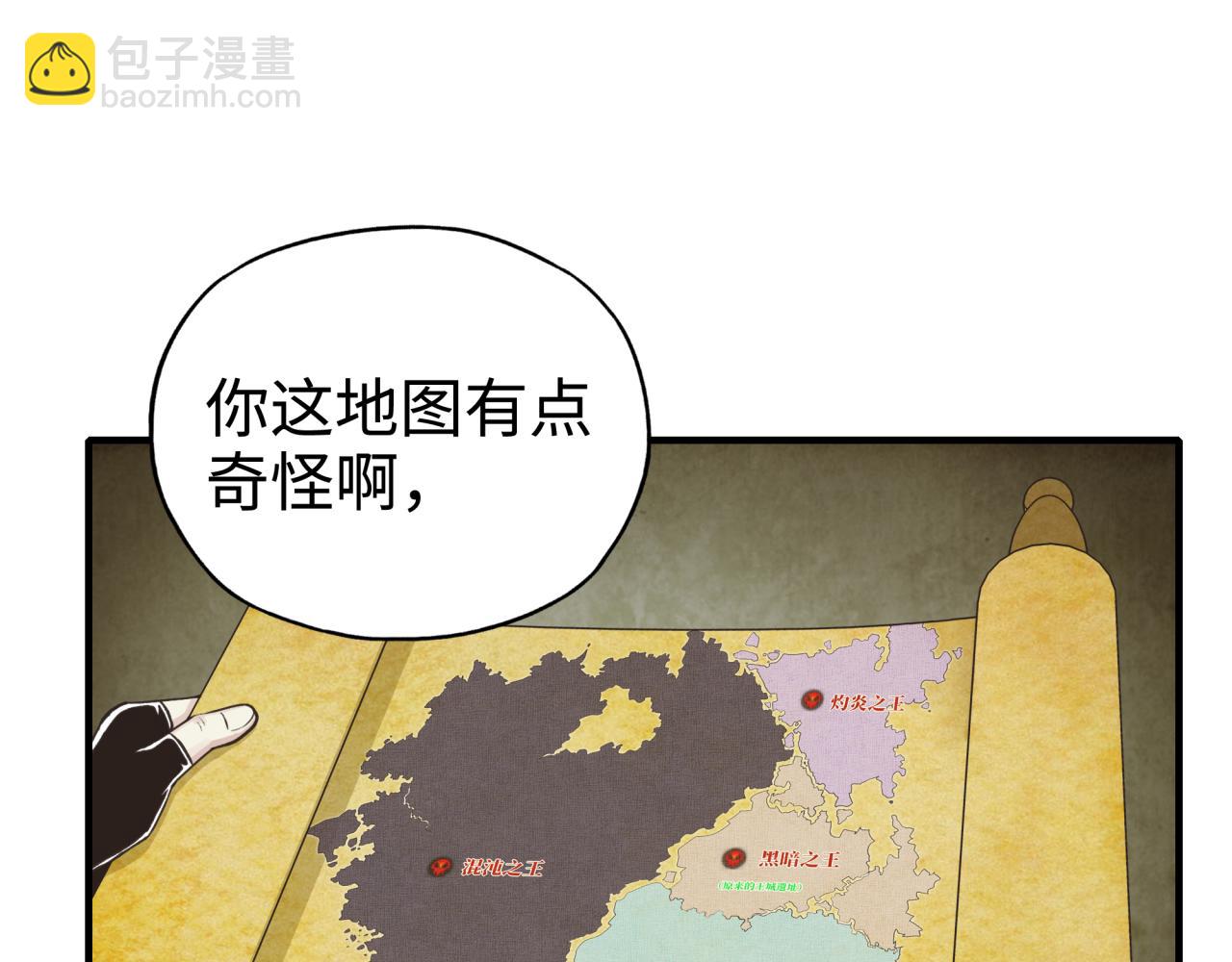 你再動我一下試試！ - 第65話 這個人藏了哪些秘密!(2/3) - 2