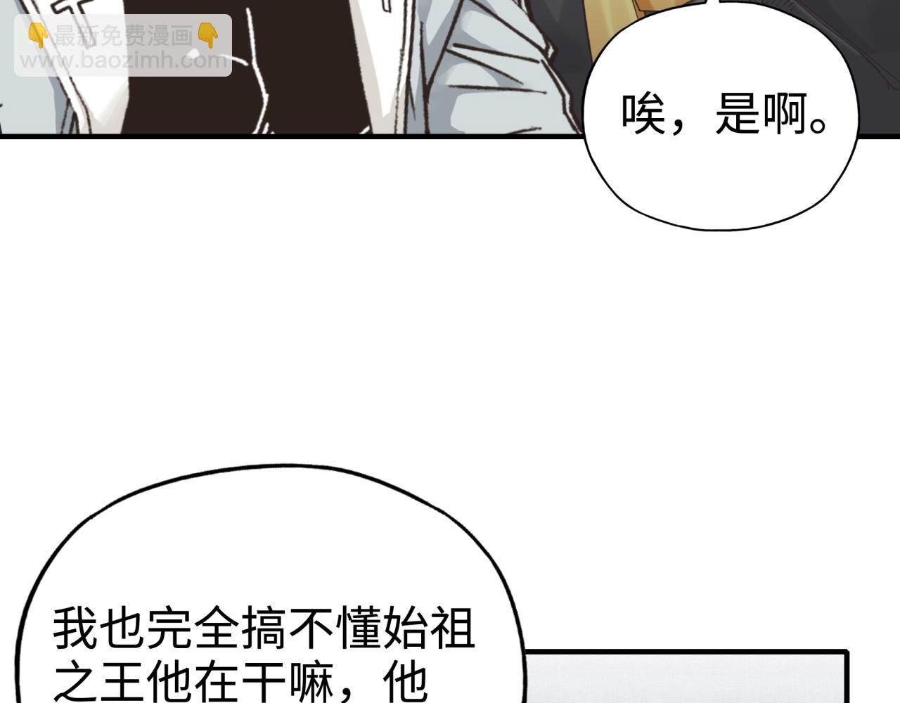 你再動我一下試試！ - 第65話 這個人藏了哪些秘密!(2/3) - 5