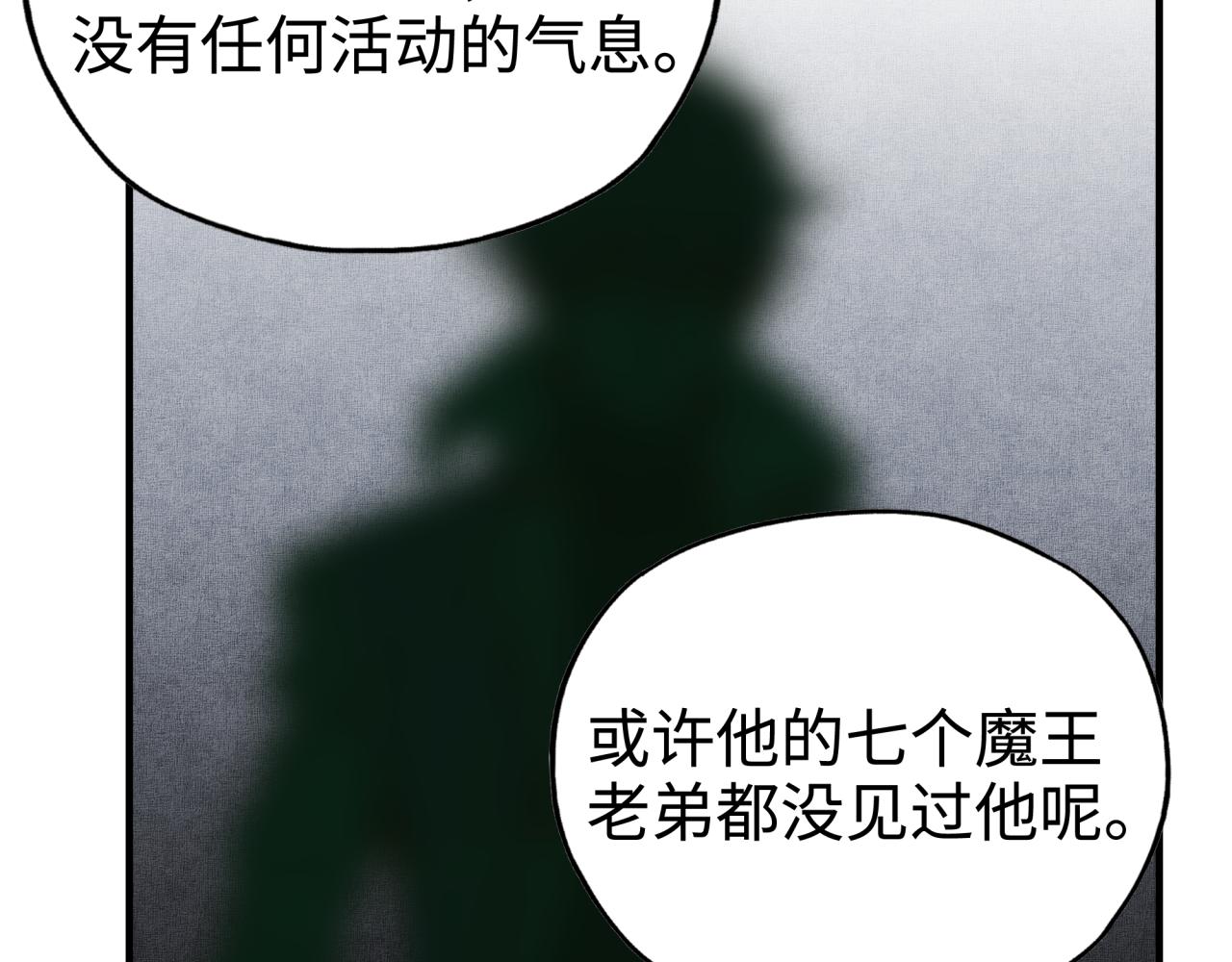 你再動我一下試試！ - 第65話 這個人藏了哪些秘密!(2/3) - 6