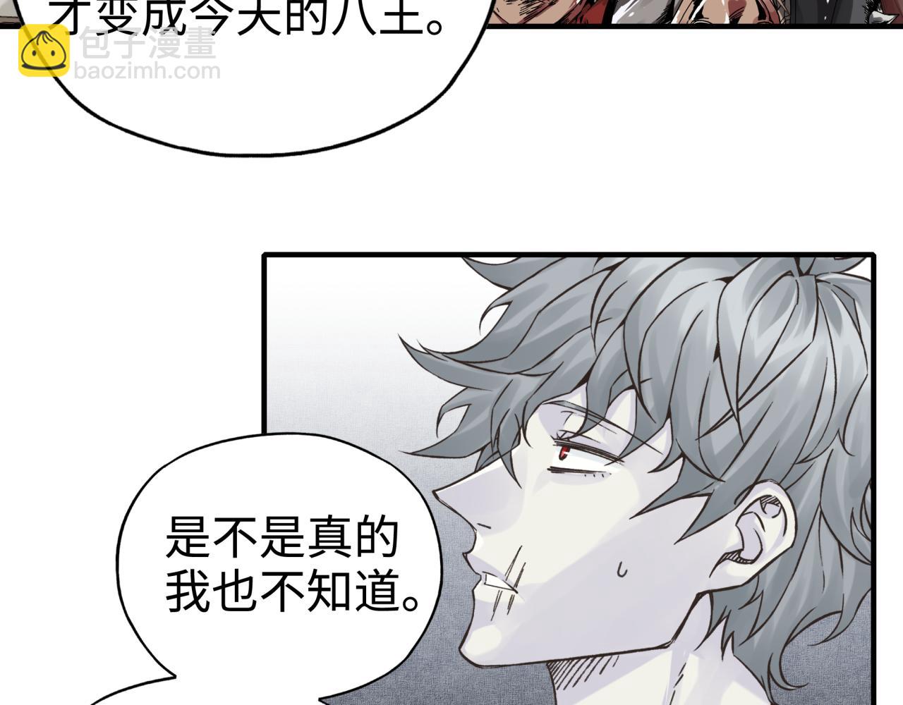 你再動我一下試試！ - 第65話 這個人藏了哪些秘密!(2/3) - 1