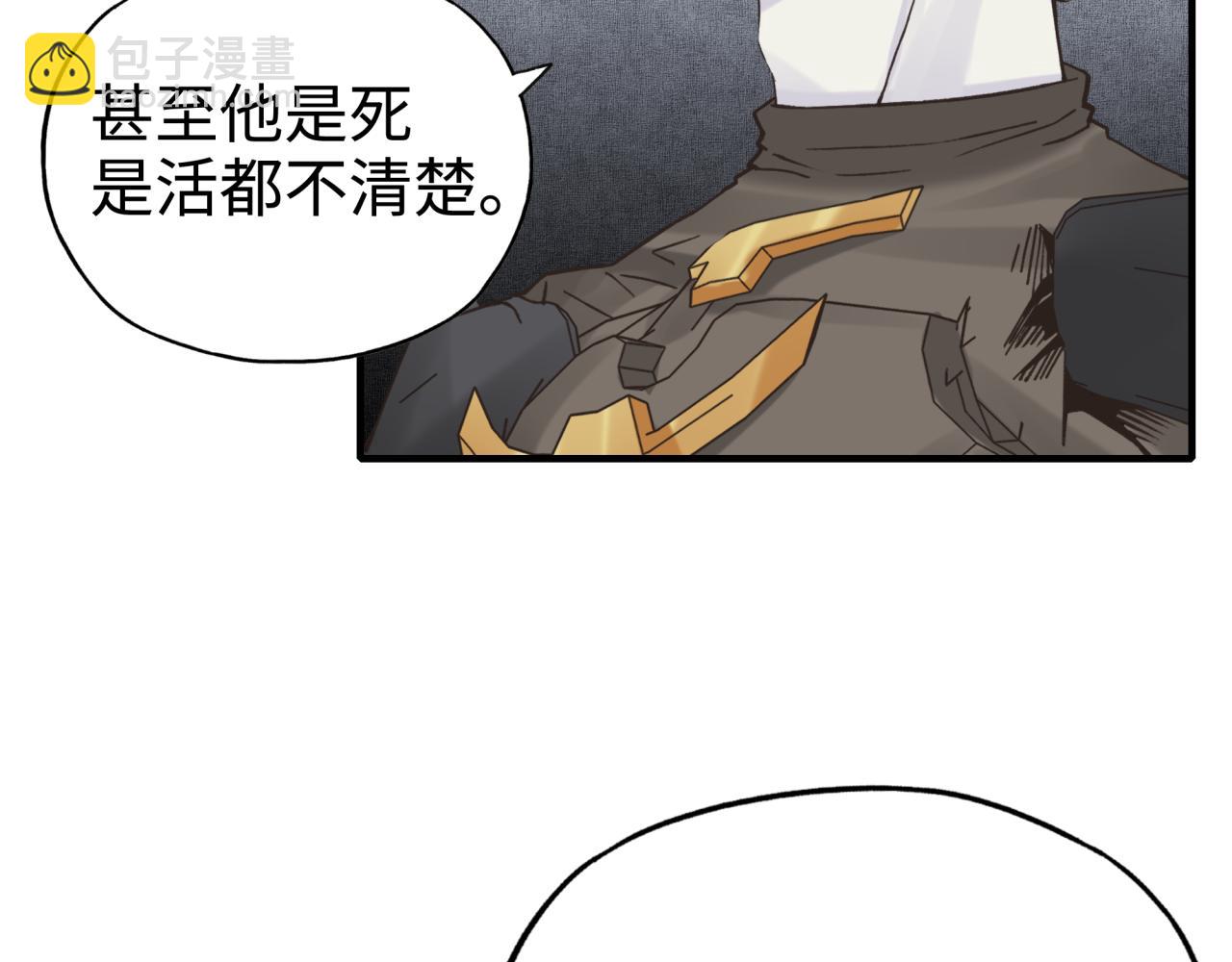 你再動我一下試試！ - 第65話 這個人藏了哪些秘密!(2/3) - 2