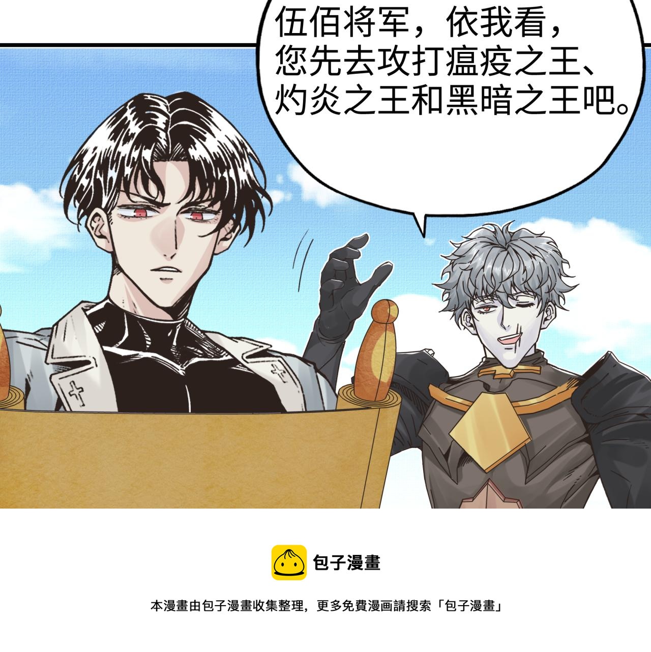 你再動我一下試試！ - 第65話 這個人藏了哪些秘密!(2/3) - 3