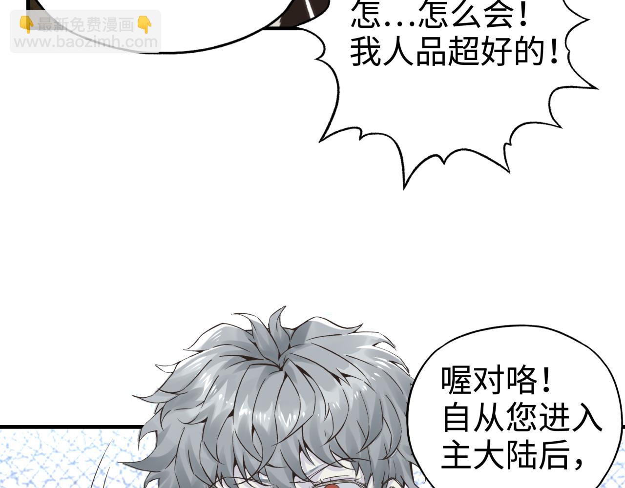 你再動我一下試試！ - 第65話 這個人藏了哪些秘密!(2/3) - 6