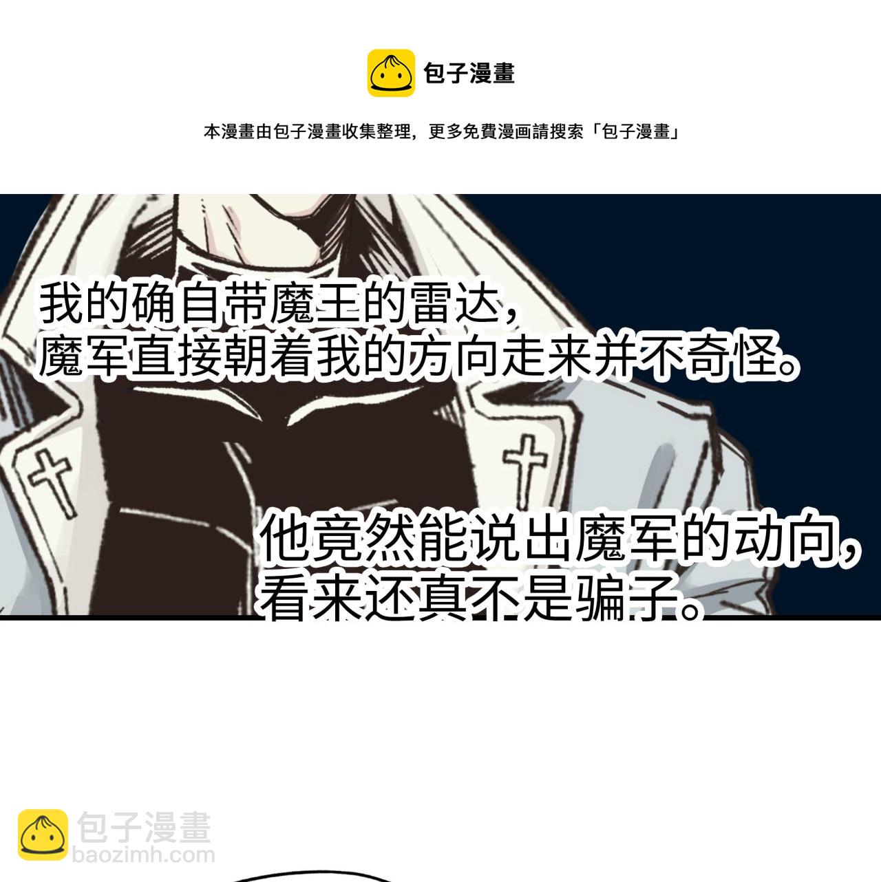 你再動我一下試試！ - 第65話 這個人藏了哪些秘密!(2/3) - 3