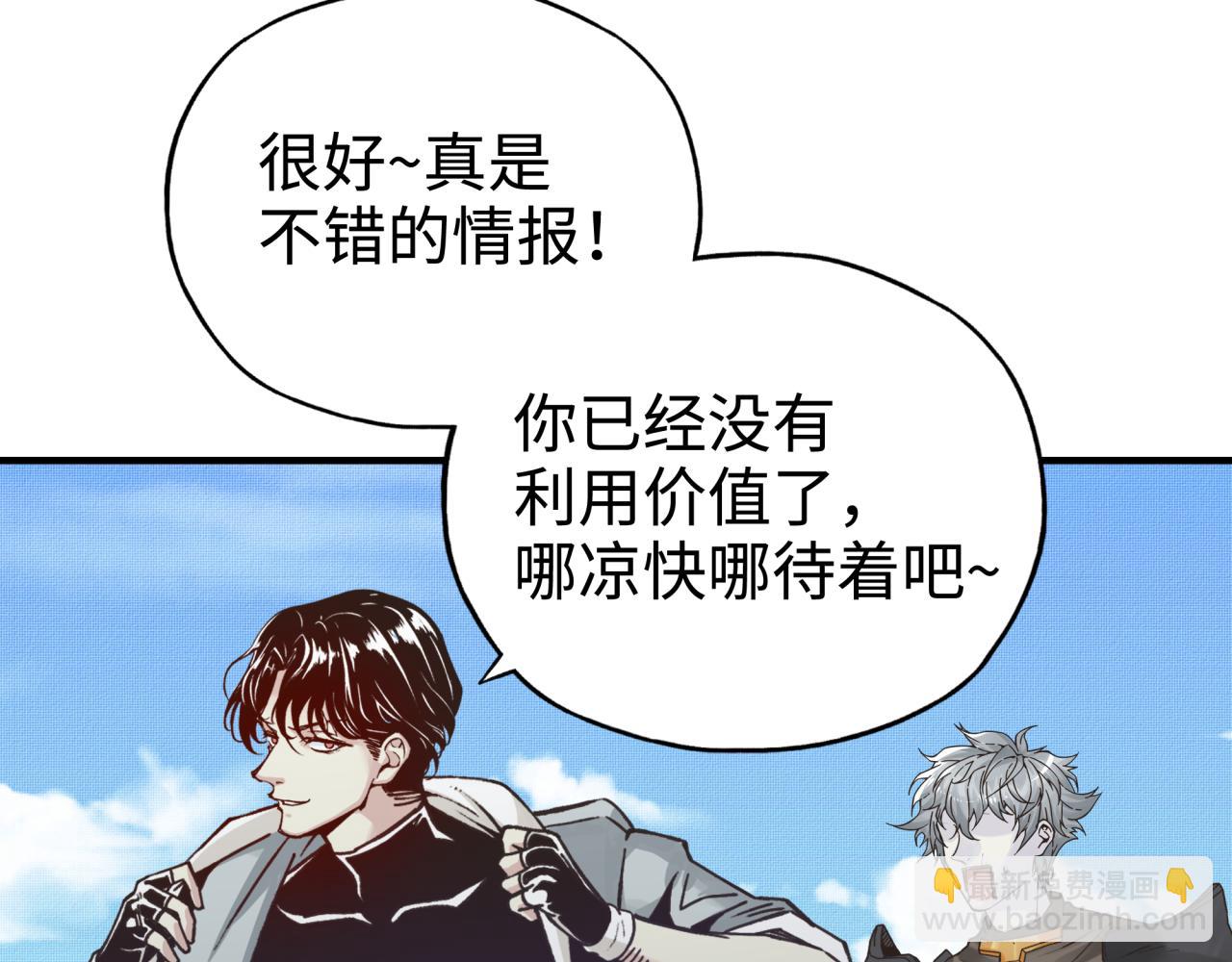 你再動我一下試試！ - 第65話 這個人藏了哪些秘密!(2/3) - 4