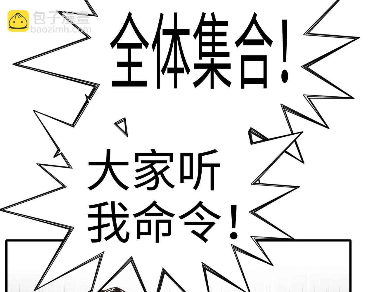 你再動我一下試試！ - 第65話 這個人藏了哪些秘密!(2/3) - 1