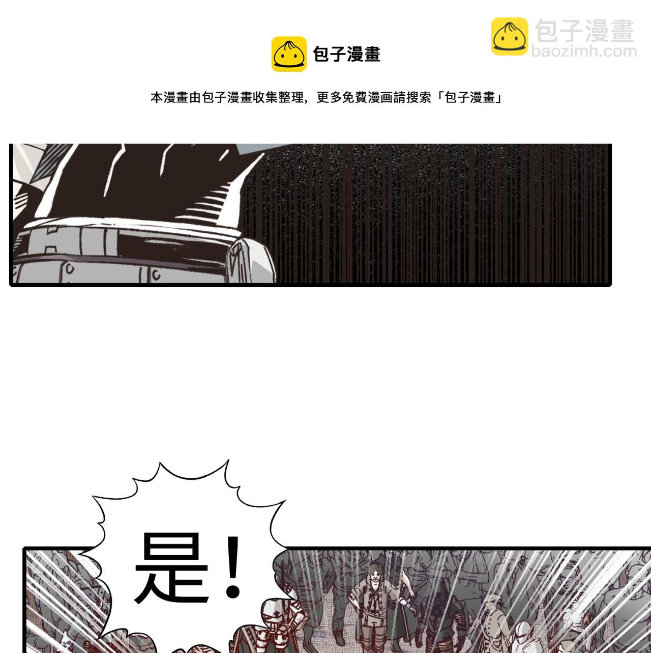 你再動我一下試試！ - 第65話 這個人藏了哪些秘密!(2/3) - 3