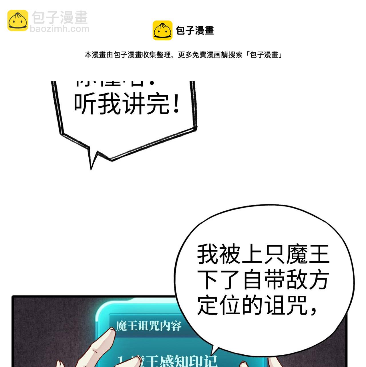 你再動我一下試試！ - 第65話 這個人藏了哪些秘密!(2/3) - 3