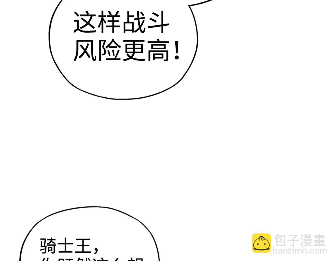 你再動我一下試試！ - 第65話 這個人藏了哪些秘密!(2/3) - 5