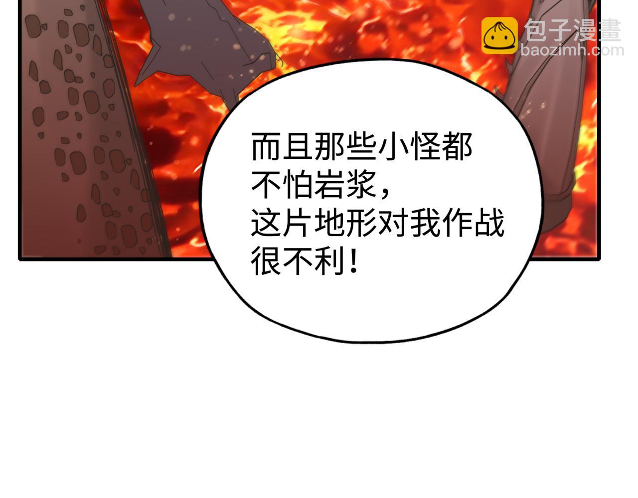 你再動我一下試試！ - 第67話 灼炎之王登場?!(2/4) - 6