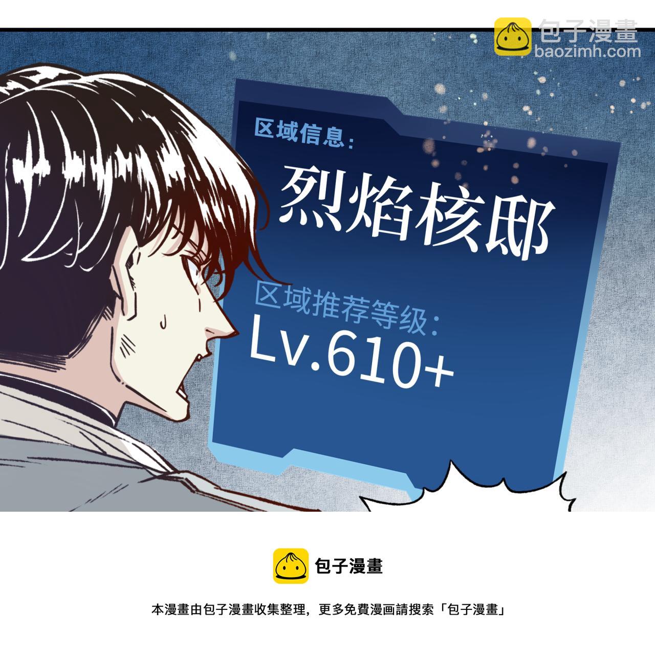 你再動我一下試試！ - 第67話 灼炎之王登場?!(3/4) - 5