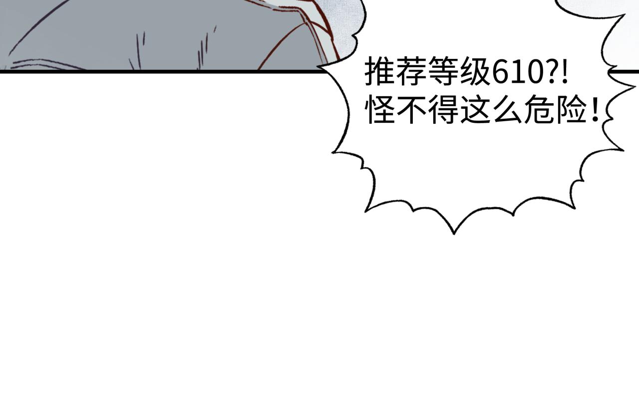 你再動我一下試試！ - 第67話 灼炎之王登場?!(3/4) - 6