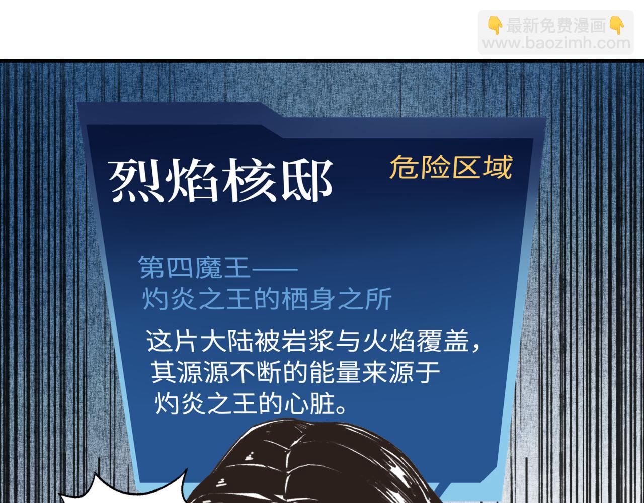 你再動我一下試試！ - 第67話 灼炎之王登場?!(3/4) - 7