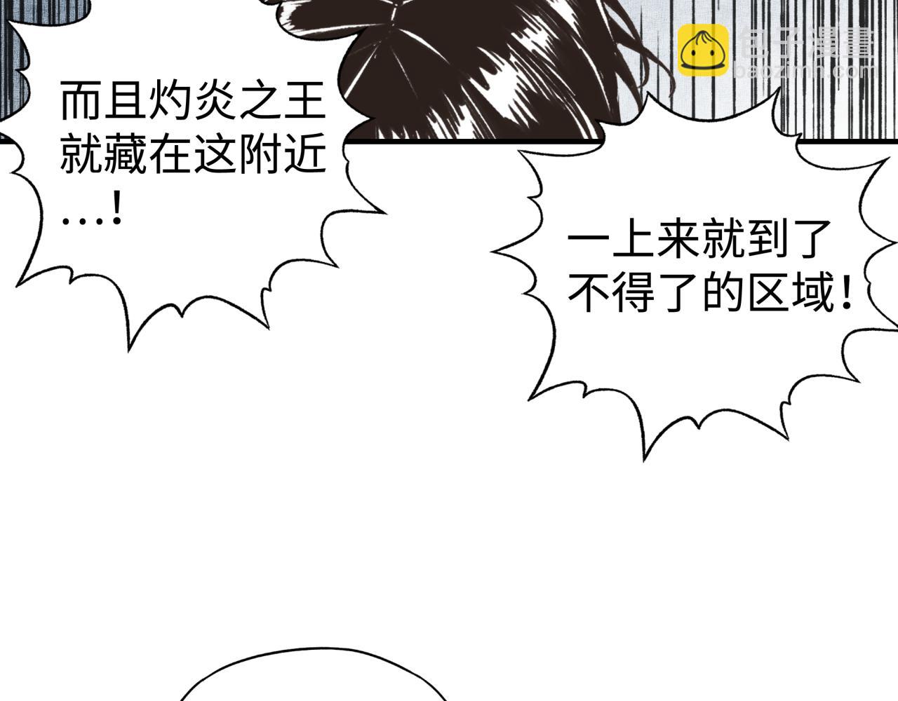 你再動我一下試試！ - 第67話 灼炎之王登場?!(3/4) - 8