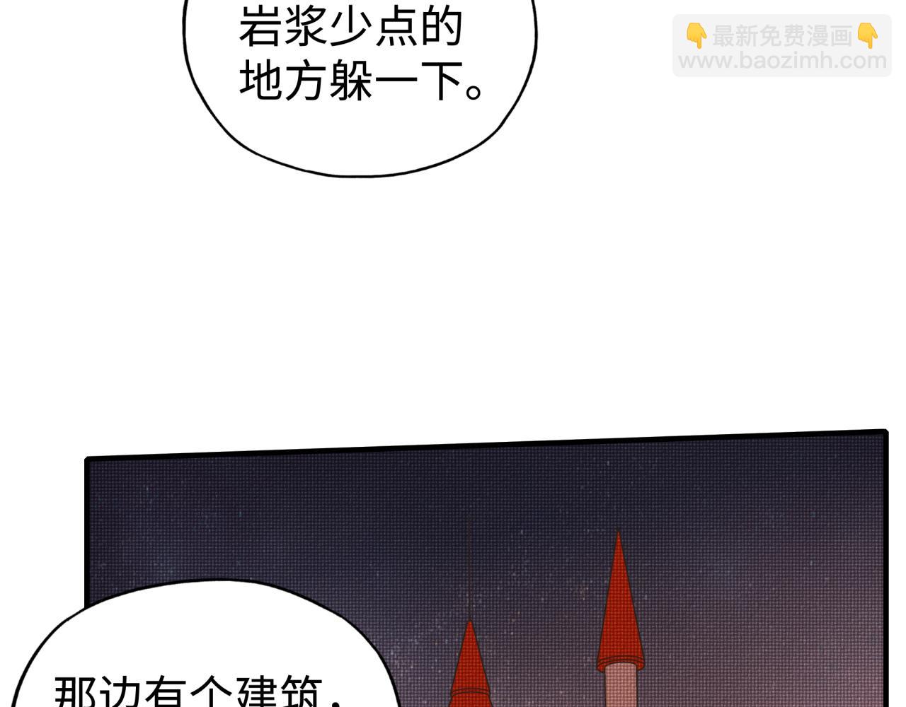 你再動我一下試試！ - 第67話 灼炎之王登場?!(3/4) - 2