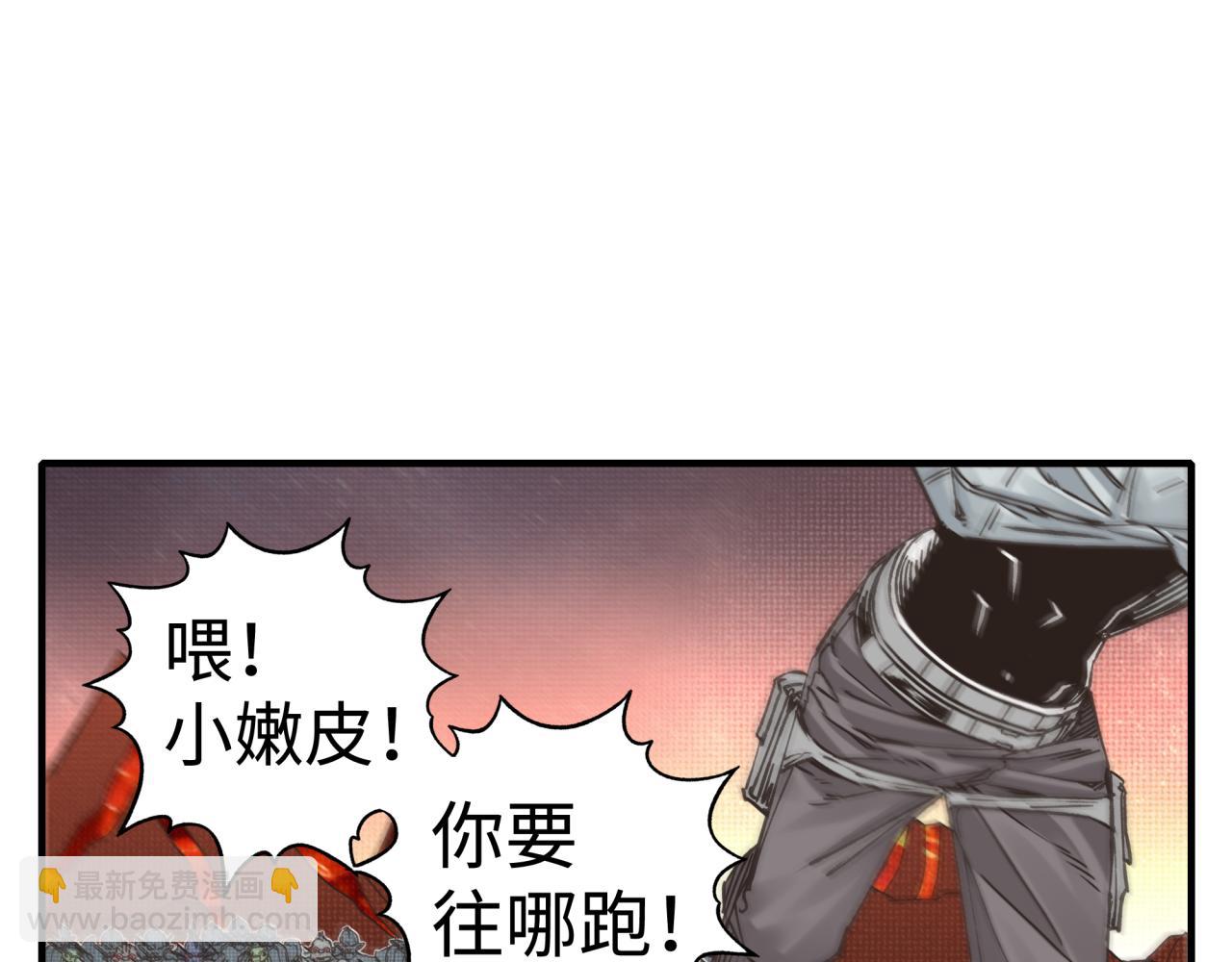 你再動我一下試試！ - 第67話 灼炎之王登場?!(3/4) - 4