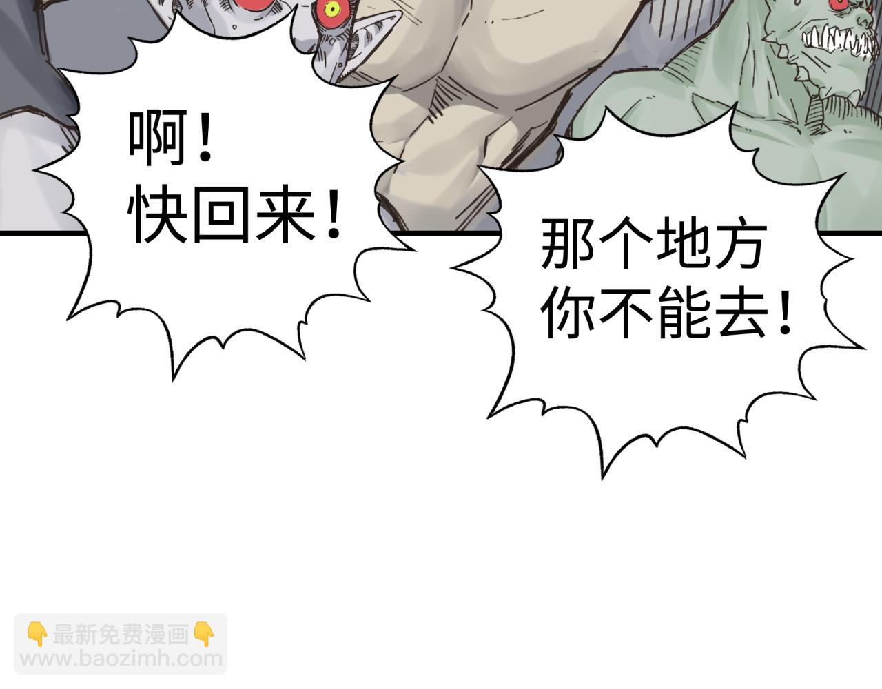 你再動我一下試試！ - 第67話 灼炎之王登場?!(3/4) - 7