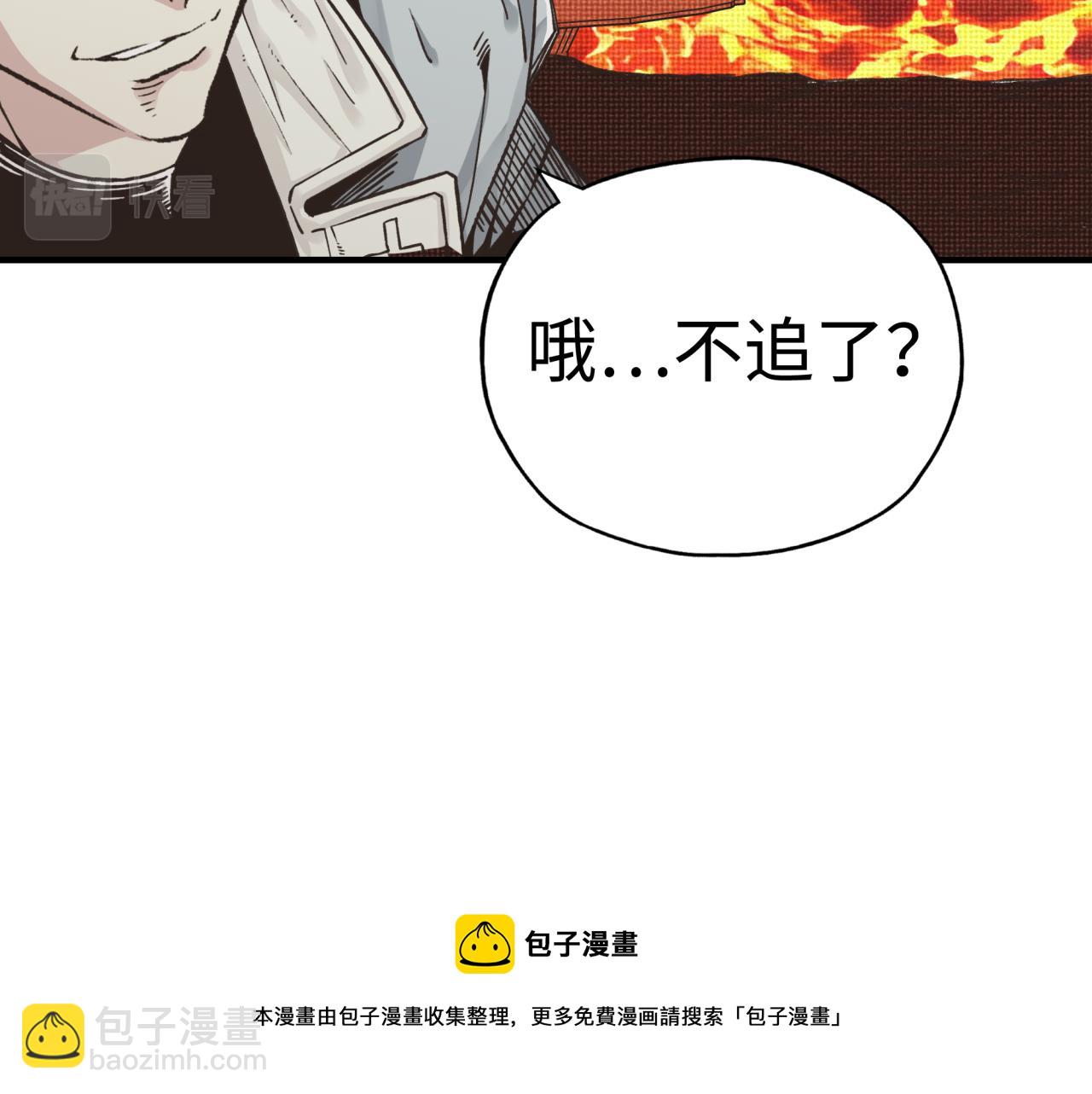 你再動我一下試試！ - 第67話 灼炎之王登場?!(3/4) - 1