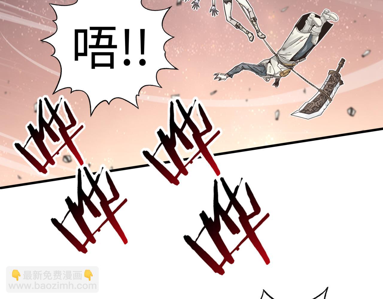 你再動我一下試試！ - 第67話 灼炎之王登場?!(1/4) - 4