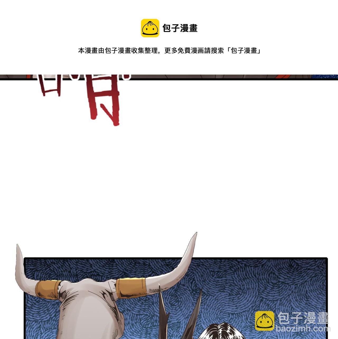 你再動我一下試試！ - 第67話 灼炎之王登場?!(3/4) - 1