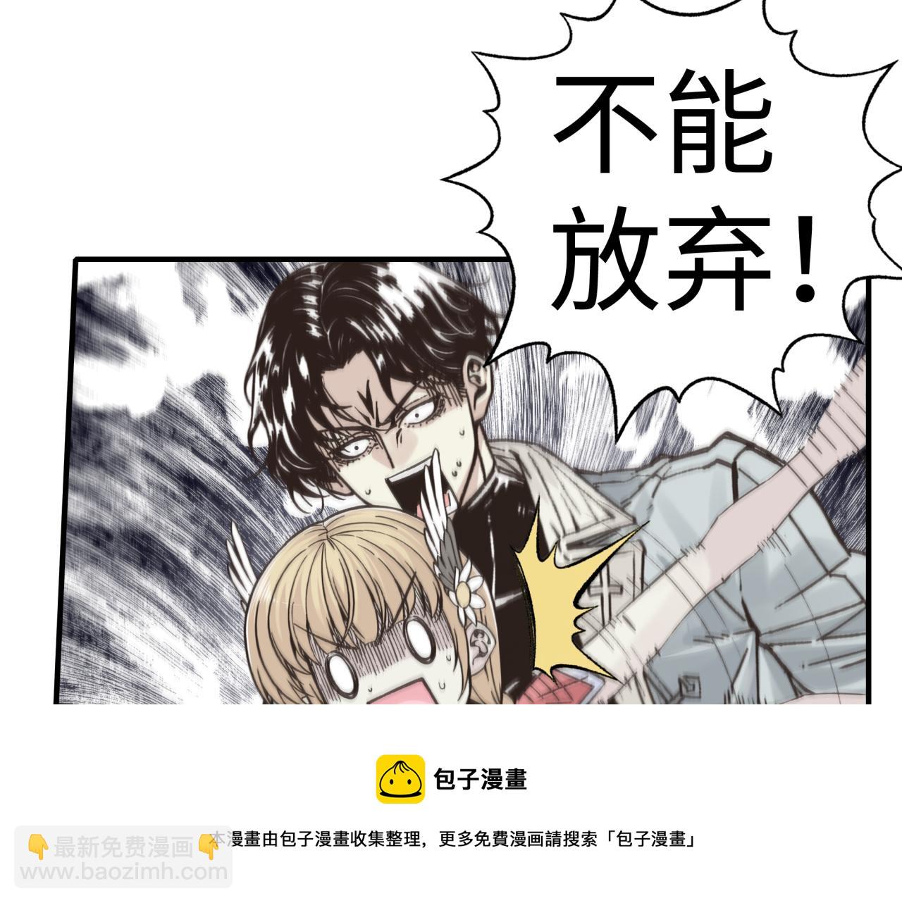 你再動我一下試試！ - 第67話 灼炎之王登場?!(1/4) - 5