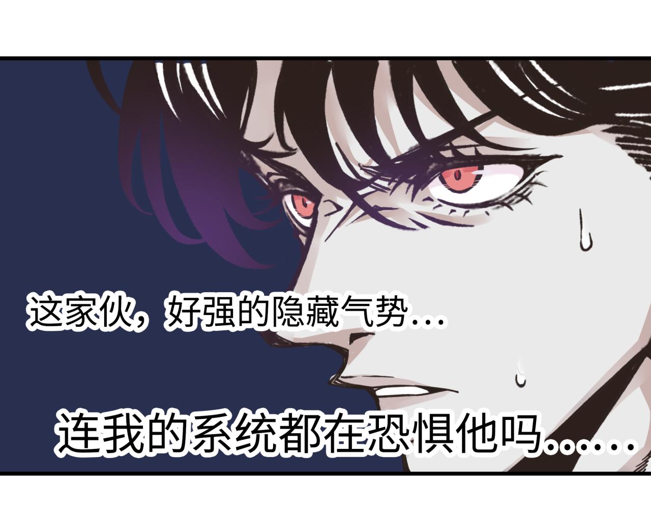 你再動我一下試試！ - 第67話 灼炎之王登場?!(3/4) - 7