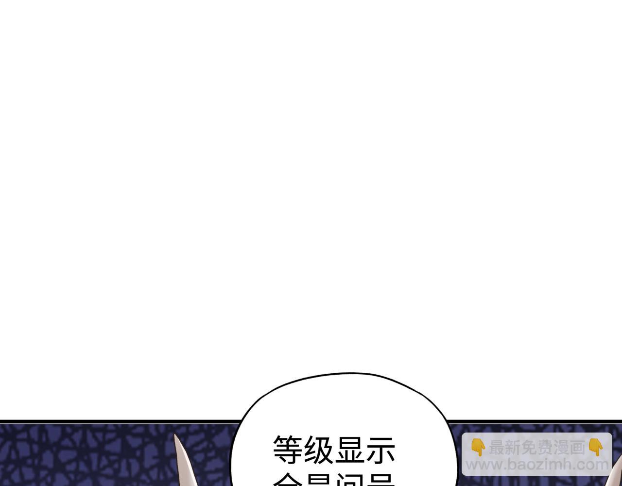 你再動我一下試試！ - 第67話 灼炎之王登場?!(3/4) - 8