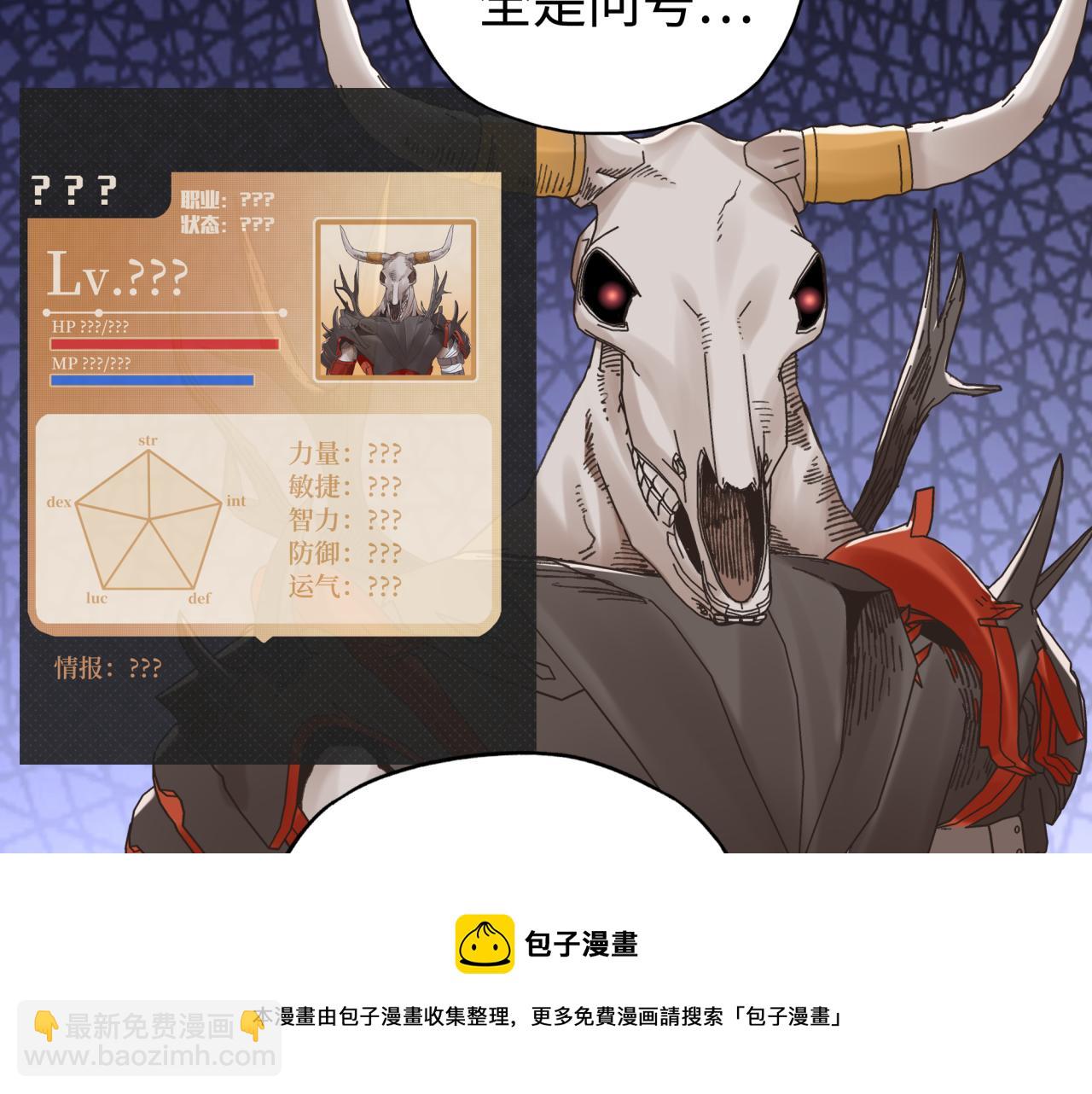 你再動我一下試試！ - 第67話 灼炎之王登場?!(3/4) - 1