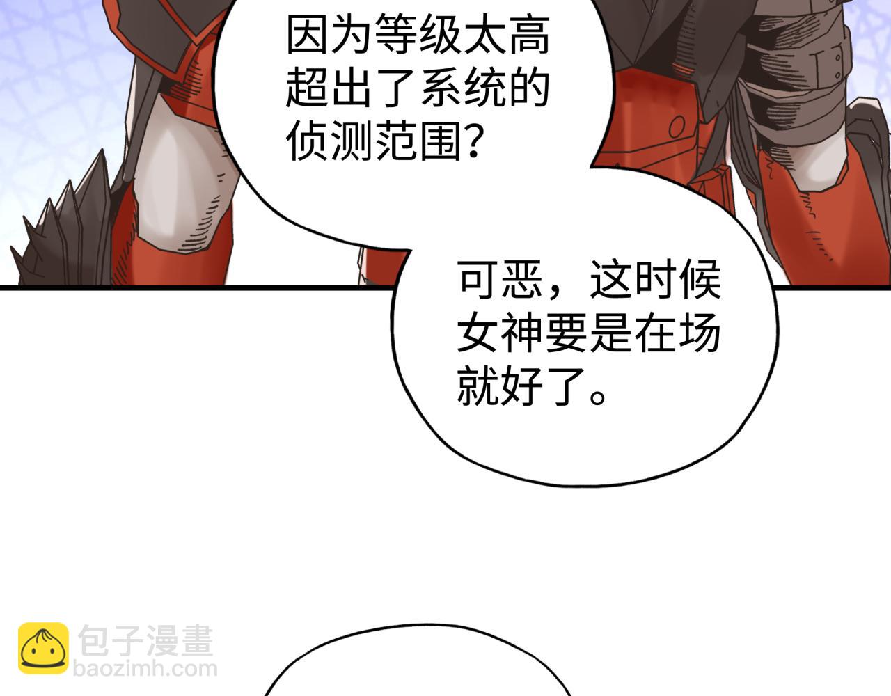 你再動我一下試試！ - 第67話 灼炎之王登場?!(3/4) - 2