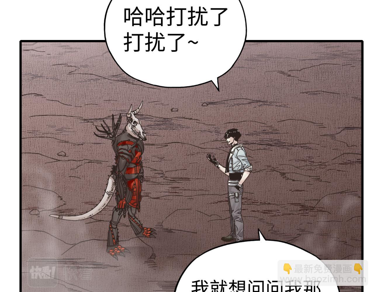 你再動我一下試試！ - 第67話 灼炎之王登場?!(3/4) - 3