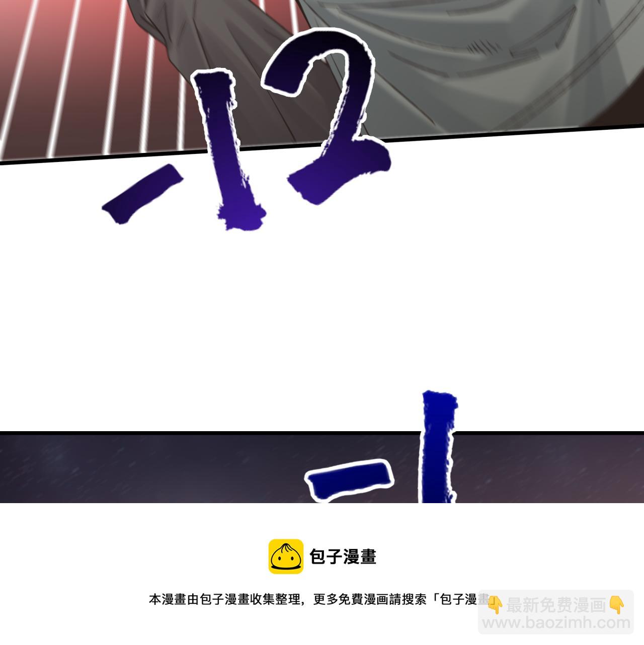 你再動我一下試試！ - 第67話 灼炎之王登場?!(3/4) - 1