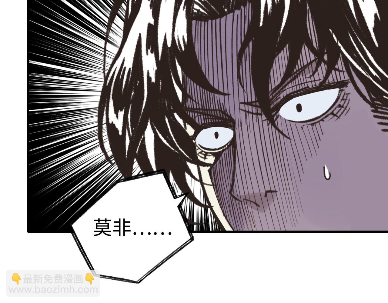 你再動我一下試試！ - 第67話 灼炎之王登場?!(4/4) - 2