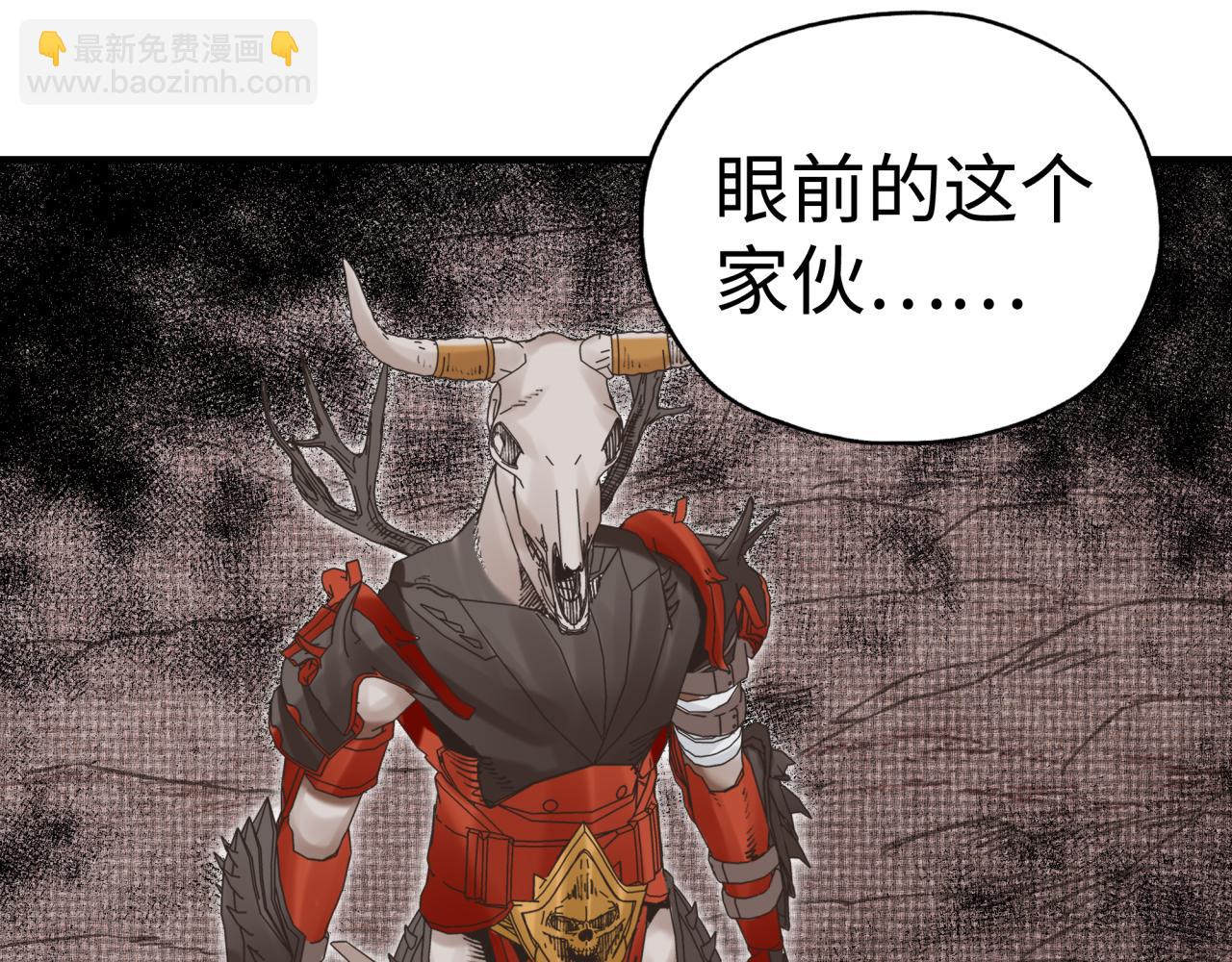 你再動我一下試試！ - 第67話 灼炎之王登場?!(4/4) - 3