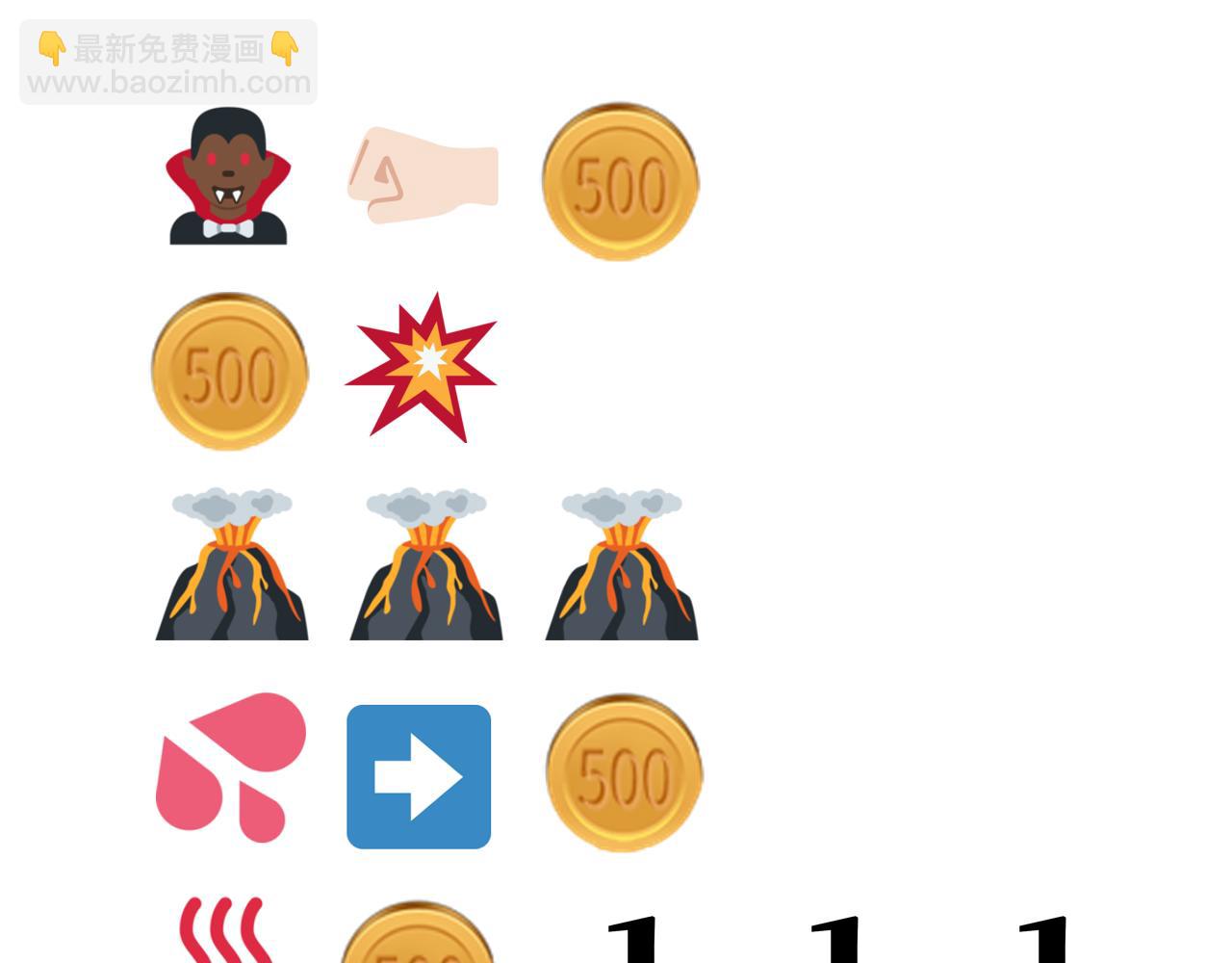 你再動我一下試試！ - 第67話 灼炎之王登場?!(4/4) - 1