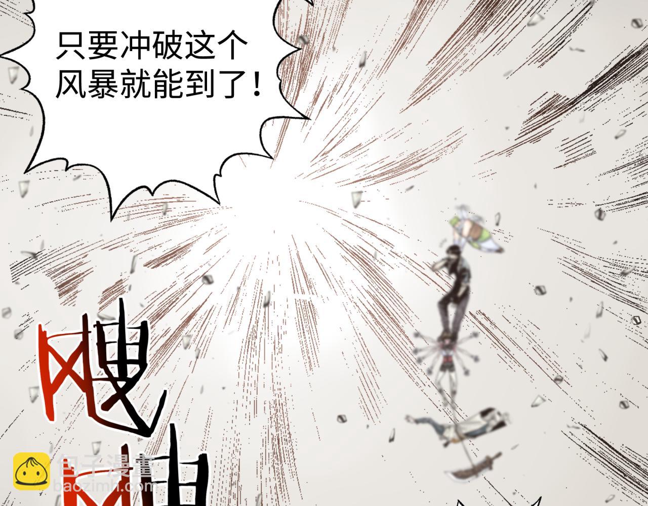 你再動我一下試試！ - 第67話 灼炎之王登場?!(1/4) - 8