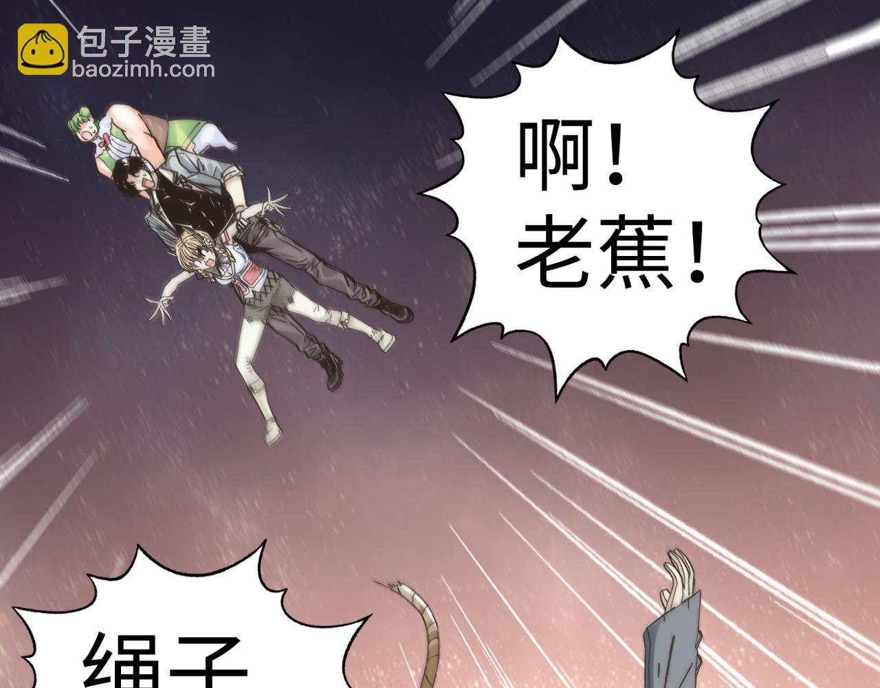 你再動我一下試試！ - 第67話 灼炎之王登場?!(1/4) - 4