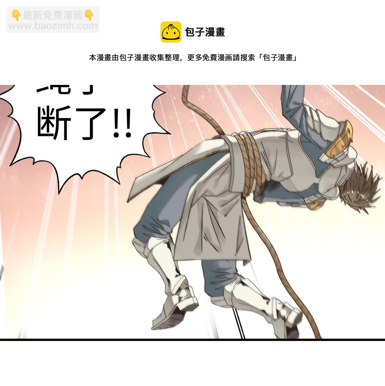 你再動我一下試試！ - 第67話 灼炎之王登場?!(1/4) - 5