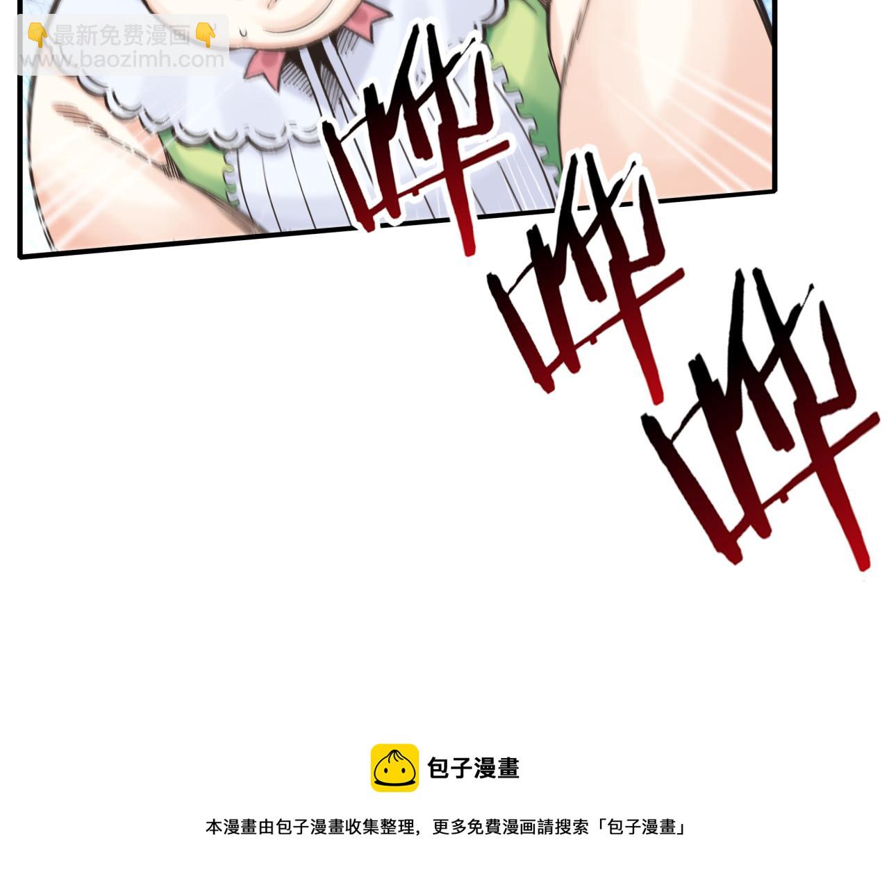 你再動我一下試試！ - 第67話 灼炎之王登場?!(1/4) - 1