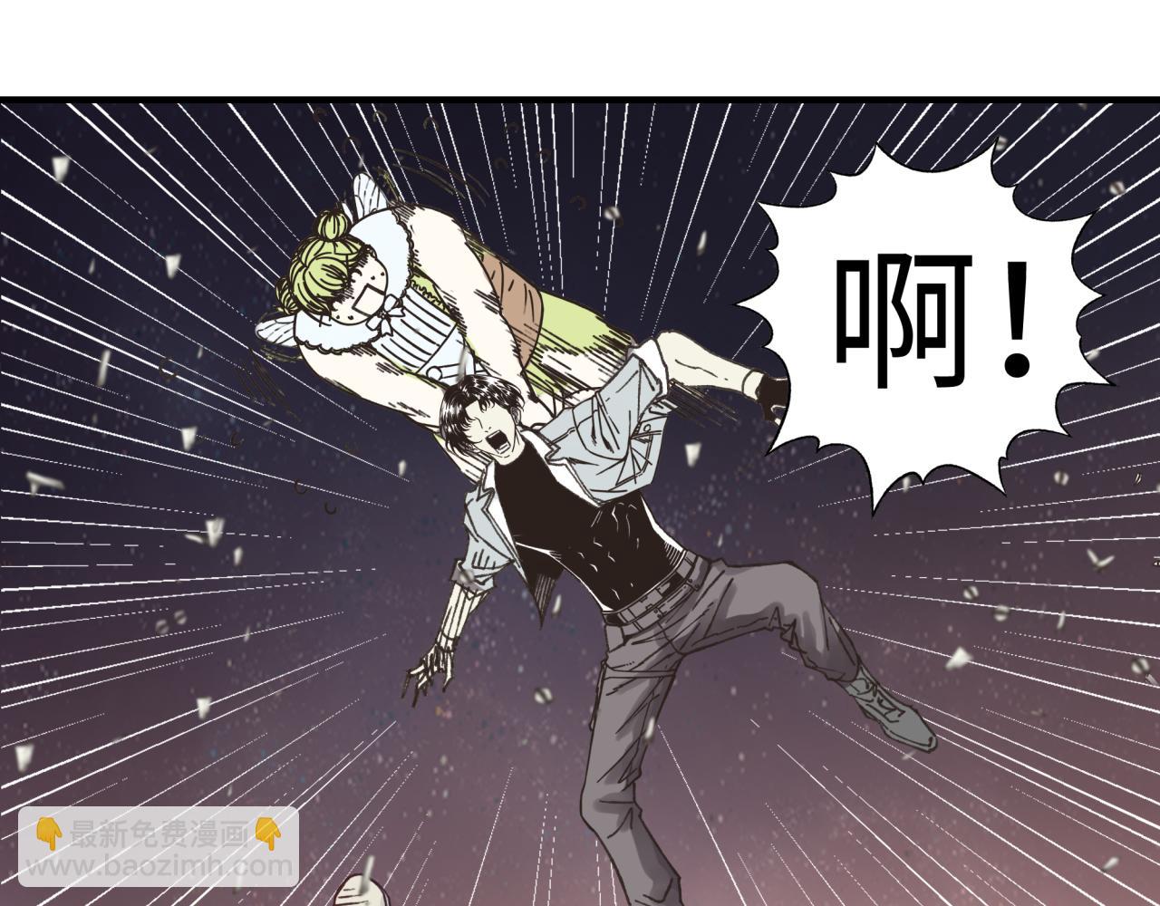 你再動我一下試試！ - 第67話 灼炎之王登場?!(1/4) - 2