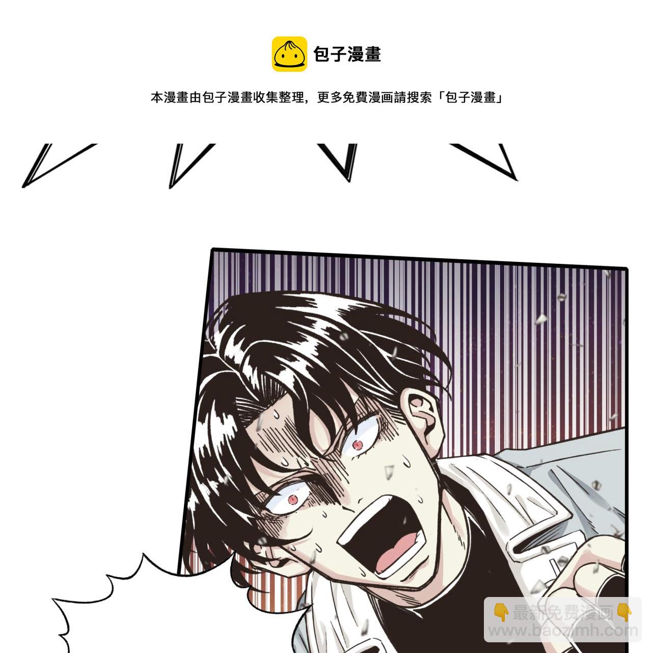 你再動我一下試試！ - 第67話 灼炎之王登場?!(1/4) - 5