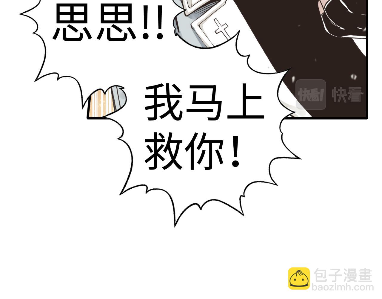 你再動我一下試試！ - 第67話 灼炎之王登場?!(1/4) - 6