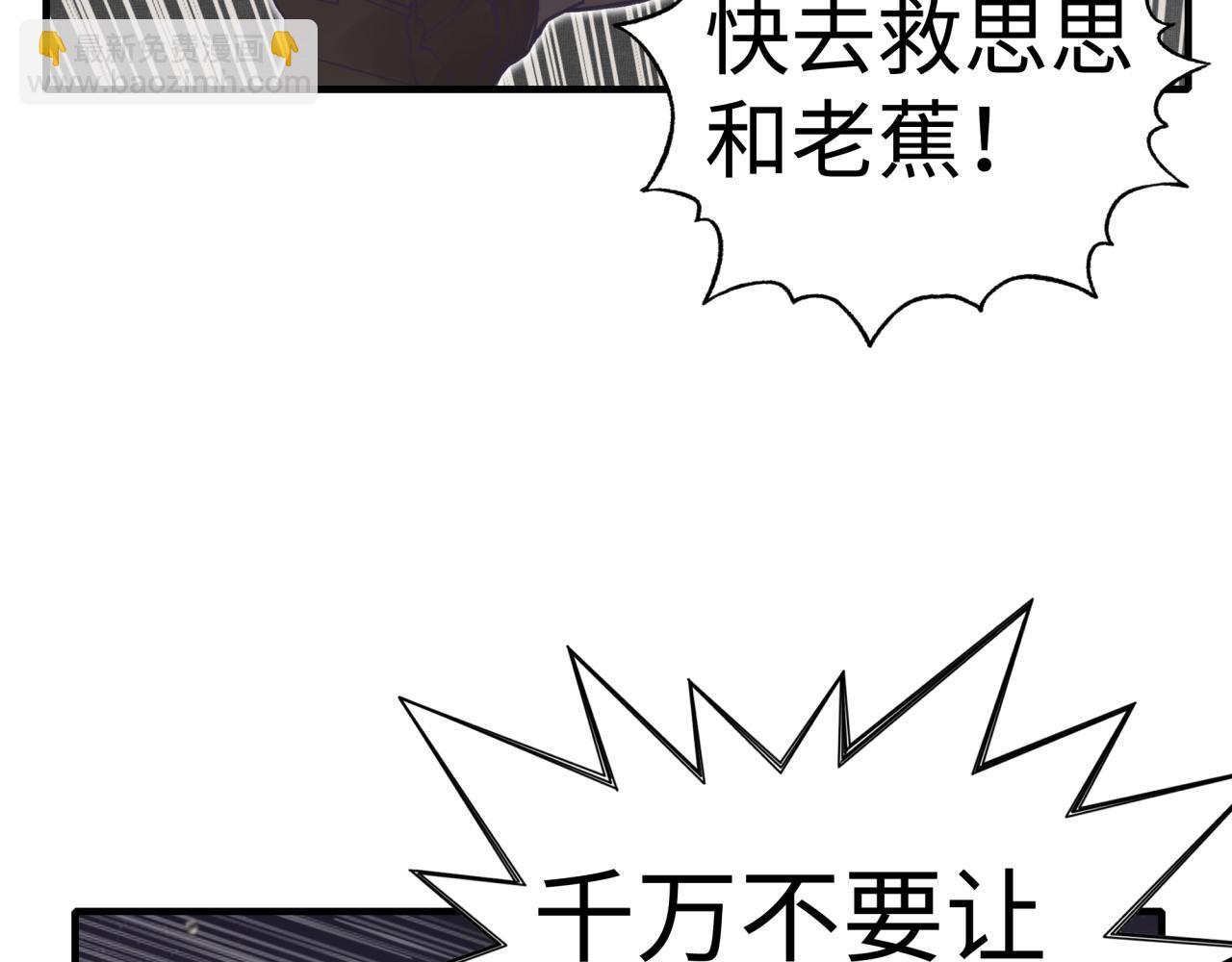 你再動我一下試試！ - 第67話 灼炎之王登場?!(1/4) - 4